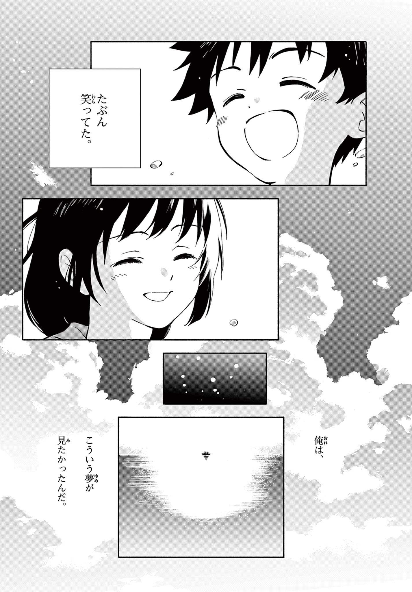 Nami no Shijima no Horizont - Chapter 7.2 - Page 15